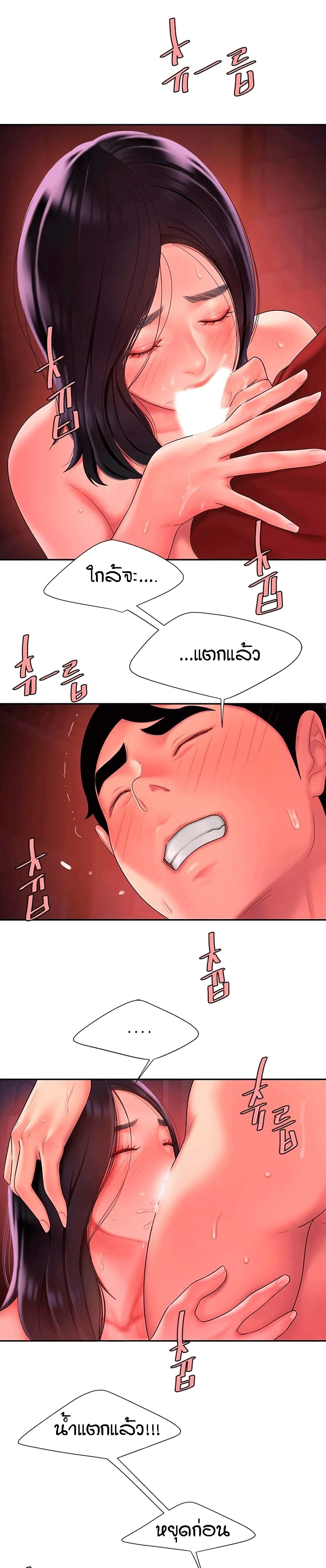 Delivery Man ตอนที่ 38 (11)